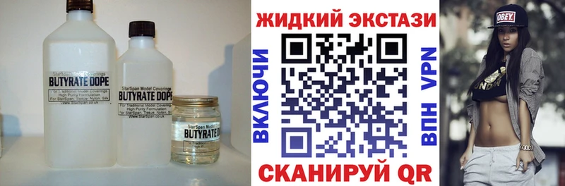 БУТИРАТ GHB  наркотики  Чухлома 