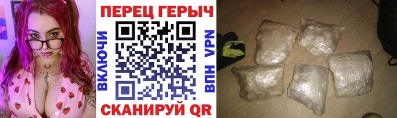 ГЕРОИН хмурый Чухлома