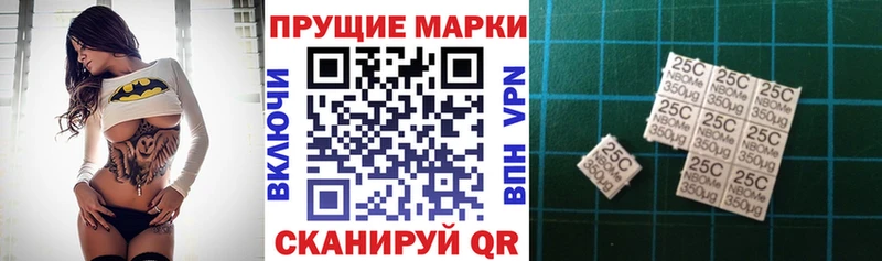 наркотики Чухлома Марки N-bome 1,8мг